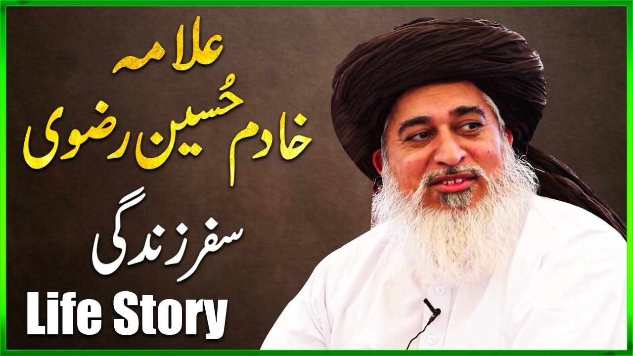Khadim Hussain Rizvi Biography | Allama Khadim Hussain Rizvi | Rizvi Media