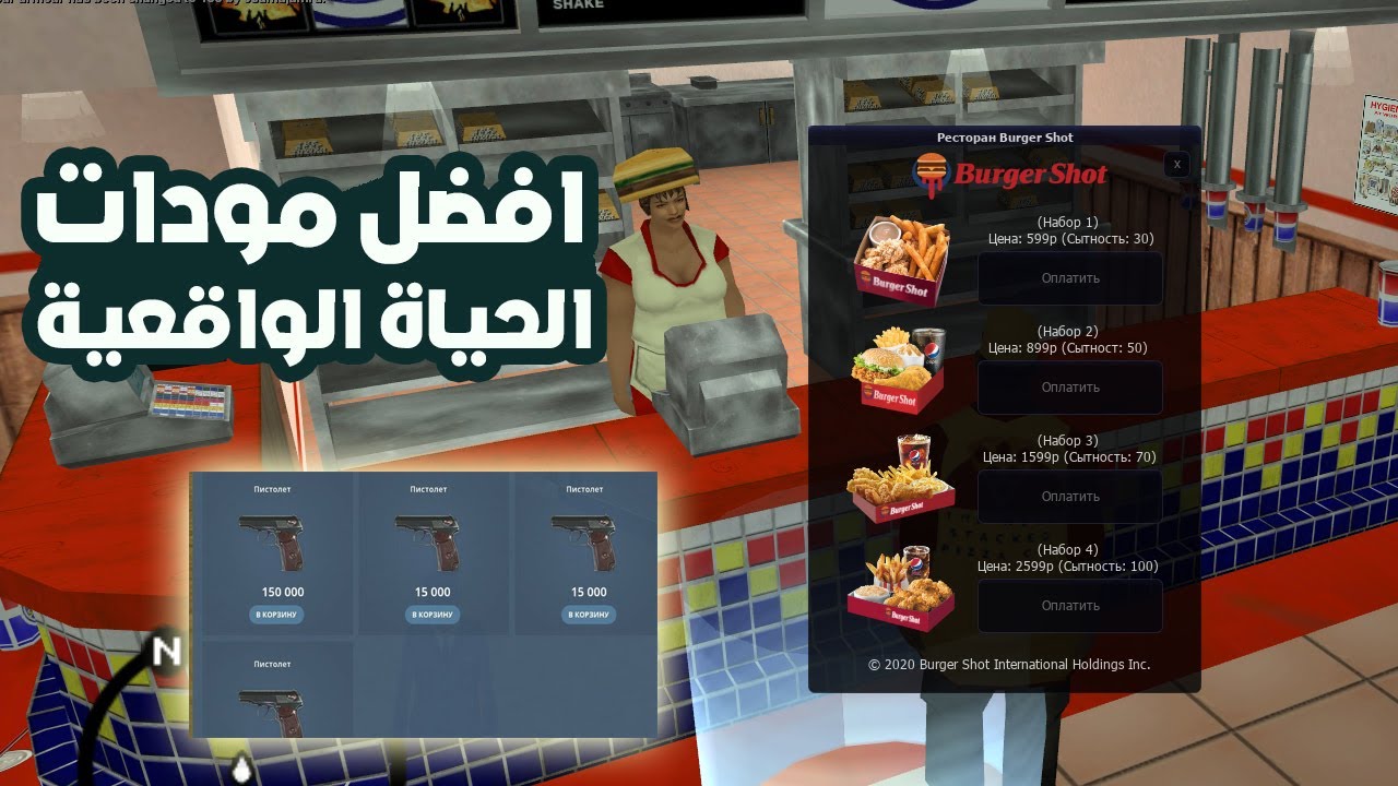 افضل مودات لسيرفرات الحياة الواقعية جزاء اول | MTA SA