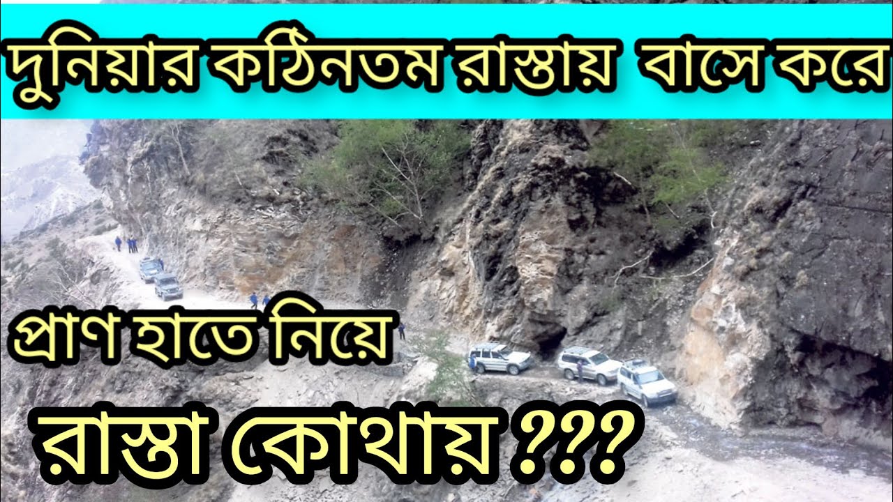 Extremely Aggressive Bus Journey to Muktinath Tour  #muktinath_2023#jomsom #mustang @dafadarbabu