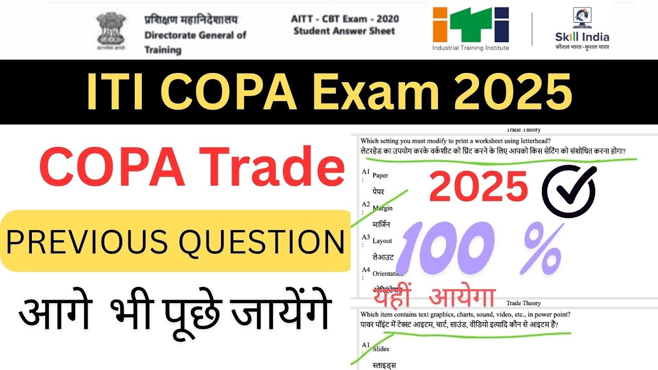 ITI COPA Previous Year Question Paper | 2025 में पूछे जाने वाले MOST IMPORTANT सवाल #iticopa #iti