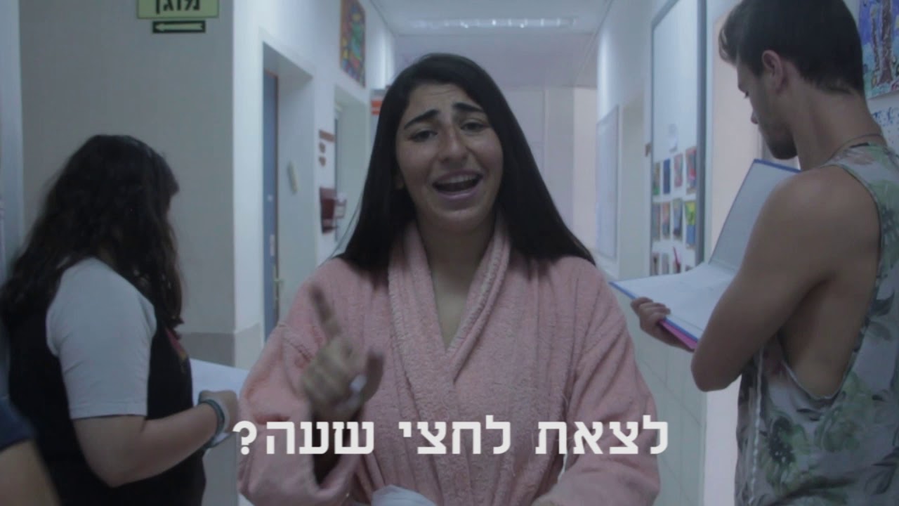 מסיבת סיום מחזור י