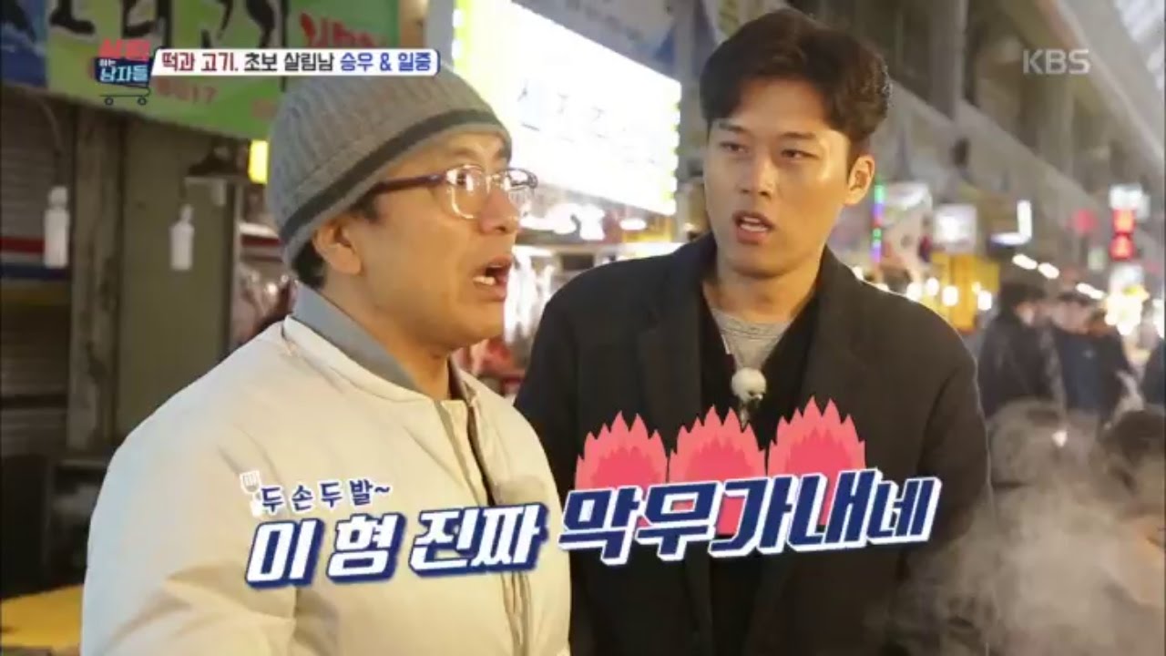 살림하는 남자들 - 김승우, 장보기는 뒷전! 살림 막장 끝판왕~.20170124