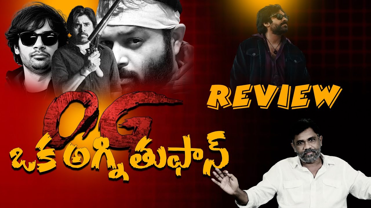 OG Movie Review | Pawan kalyan | Sujith | Thaman |  DVV Danayya | Rajiv erram | Charan tv