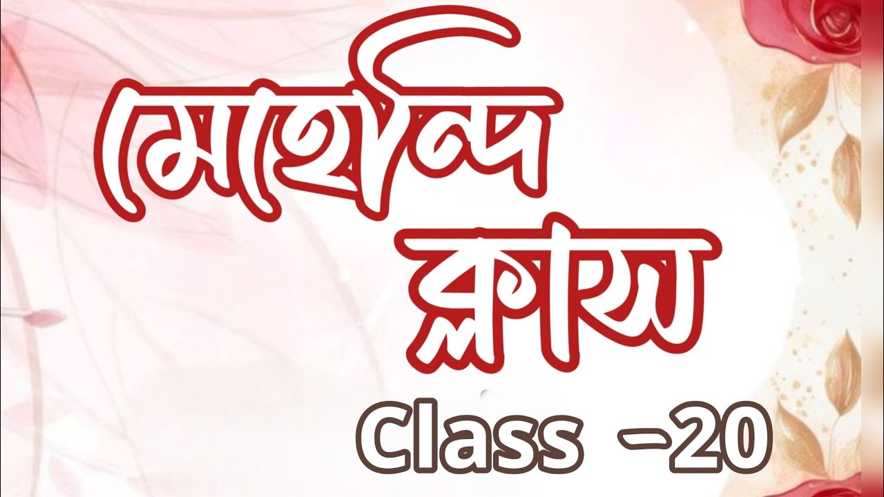 How to learn Mehndi for beginners Mehndi Class-20/Bangla/ Mehandi class  /Mehandi course