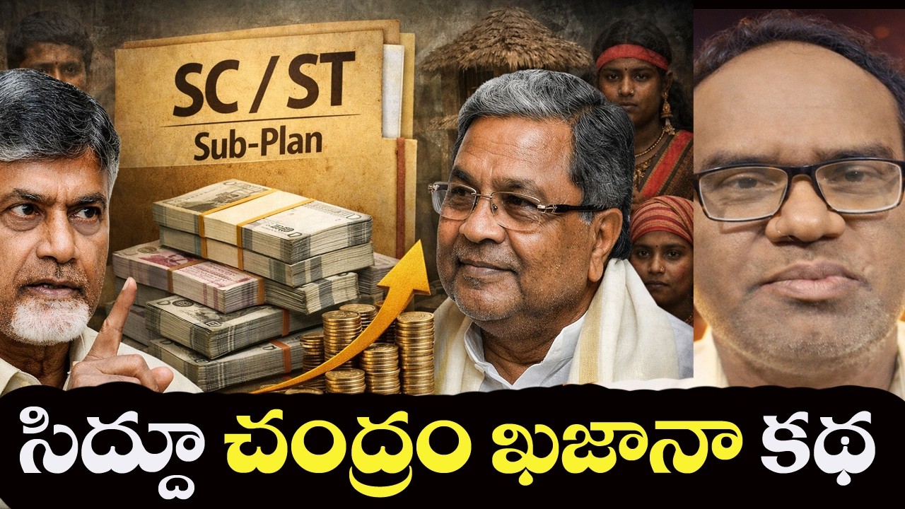 Karnataka Vs Andhra Budget on SC ST Sub Plan
