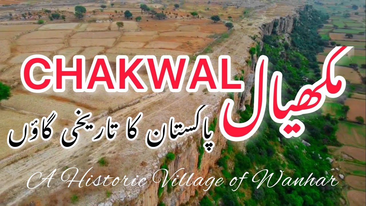 Makhial | A Historic Village of Wanhar |Chakwal | Punjab