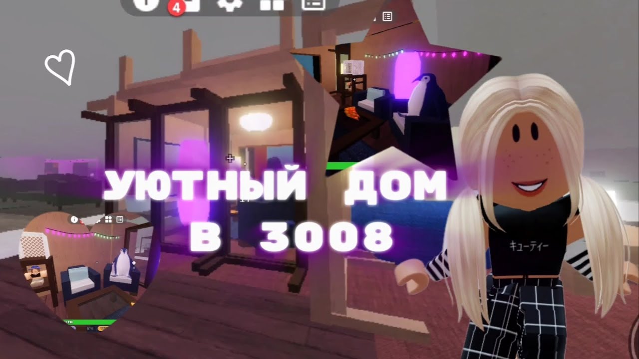 СТРОЮ ДОМ В 3008/ВЫЖИВАНИЕ