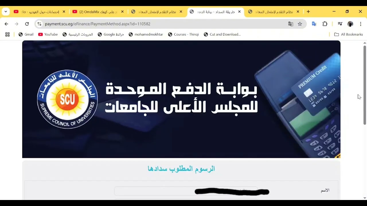إزاي تقدم علي معادلة كليات الهندسة والحاسبات 2025