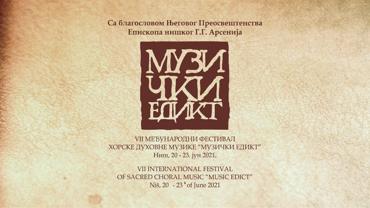 Музички едикт Ниш 2021 – друго вече