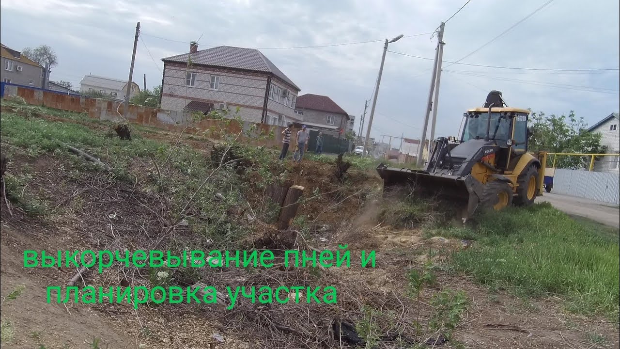Планировка участка и выкорчевывание пней // Работа экскаватора Volvo BL61B //