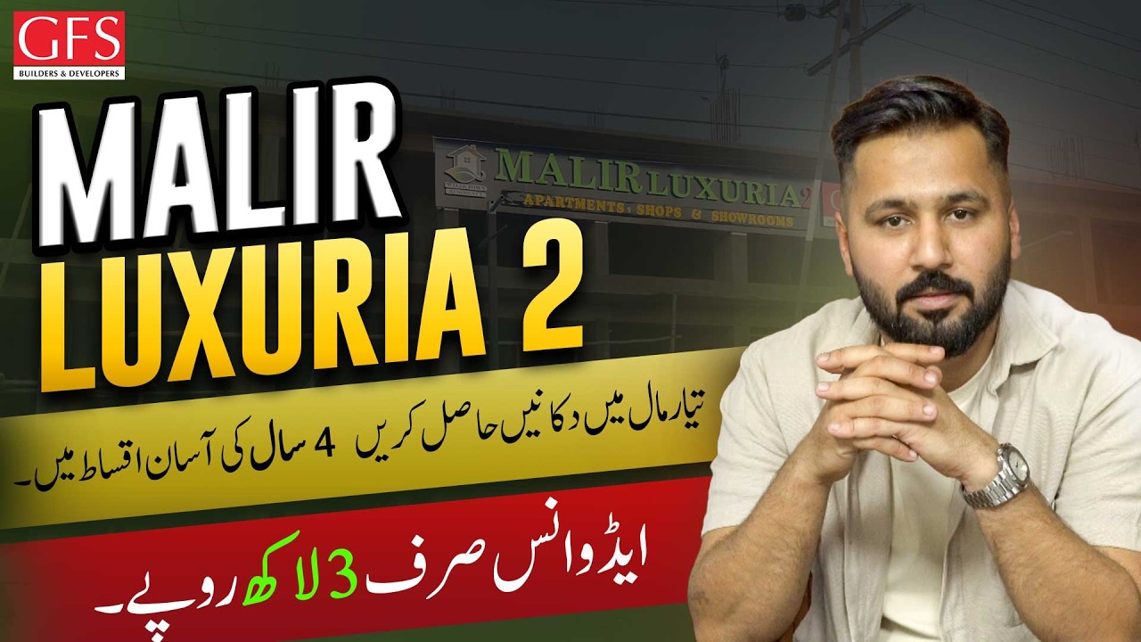 Malir Luxuria 2 | Malir ka Pehla Centrally Air-conditioned Mall | Memon Goth | Gfs