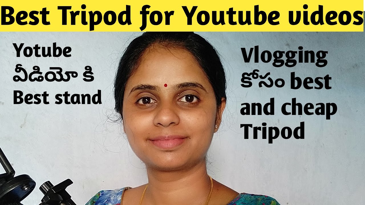 Youtube వీడియో కోసం Best Tripod |Tripod for youtube videos | Best tripod for yotube vidoes in telugu