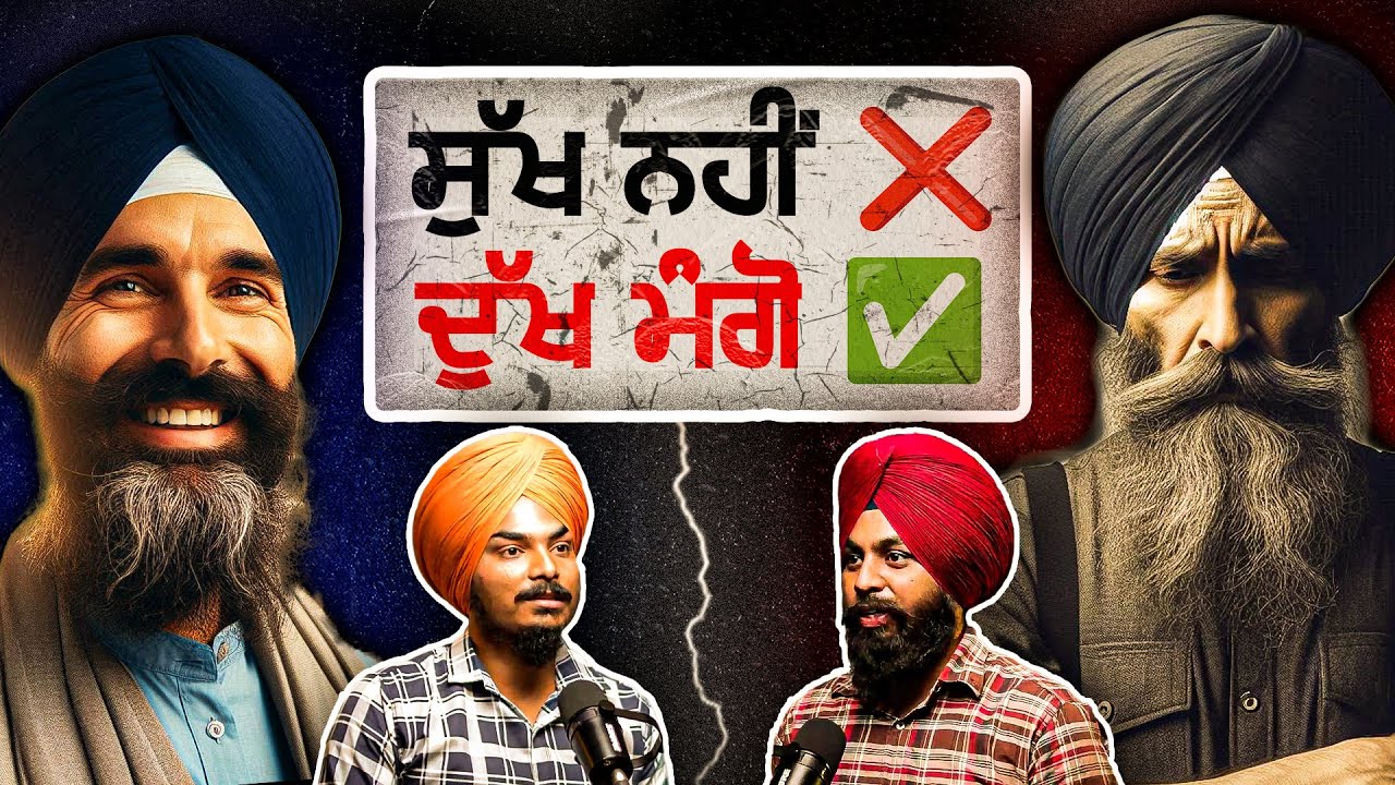 ਗ੍ਰੰਥੀਆਂ ਦੀ ਕਮਾਈ ਕਿੰਨੀ ਹੈ ? | Katha Vachak on Nek Punjabi History