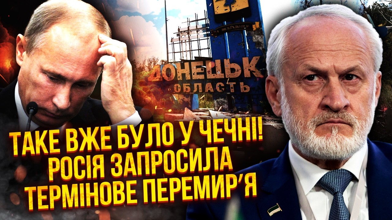 ☝️ЗАКАЕВ: СРОЧНО! ПУТИН ПОТЕРЯЛ КОНТРОЛЬ НАД ДОНЕЦКОМ! Это уже НЕОБЪЯВЛЕННОЕ поражение Кремля