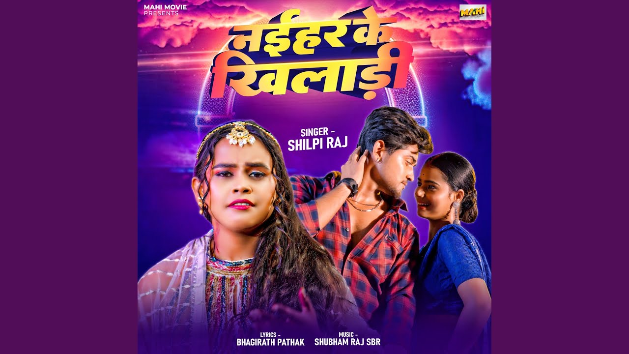 Naihar Ke Khiladi