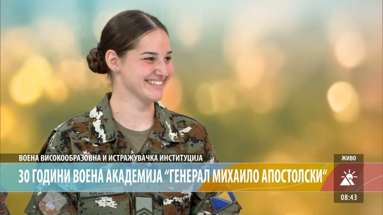 30 ГОДИНИ ВОЕНА АКАДЕМИЈА „ГЕНЕРАЛ МИХАИЛО АПОСТОЛСКИ“