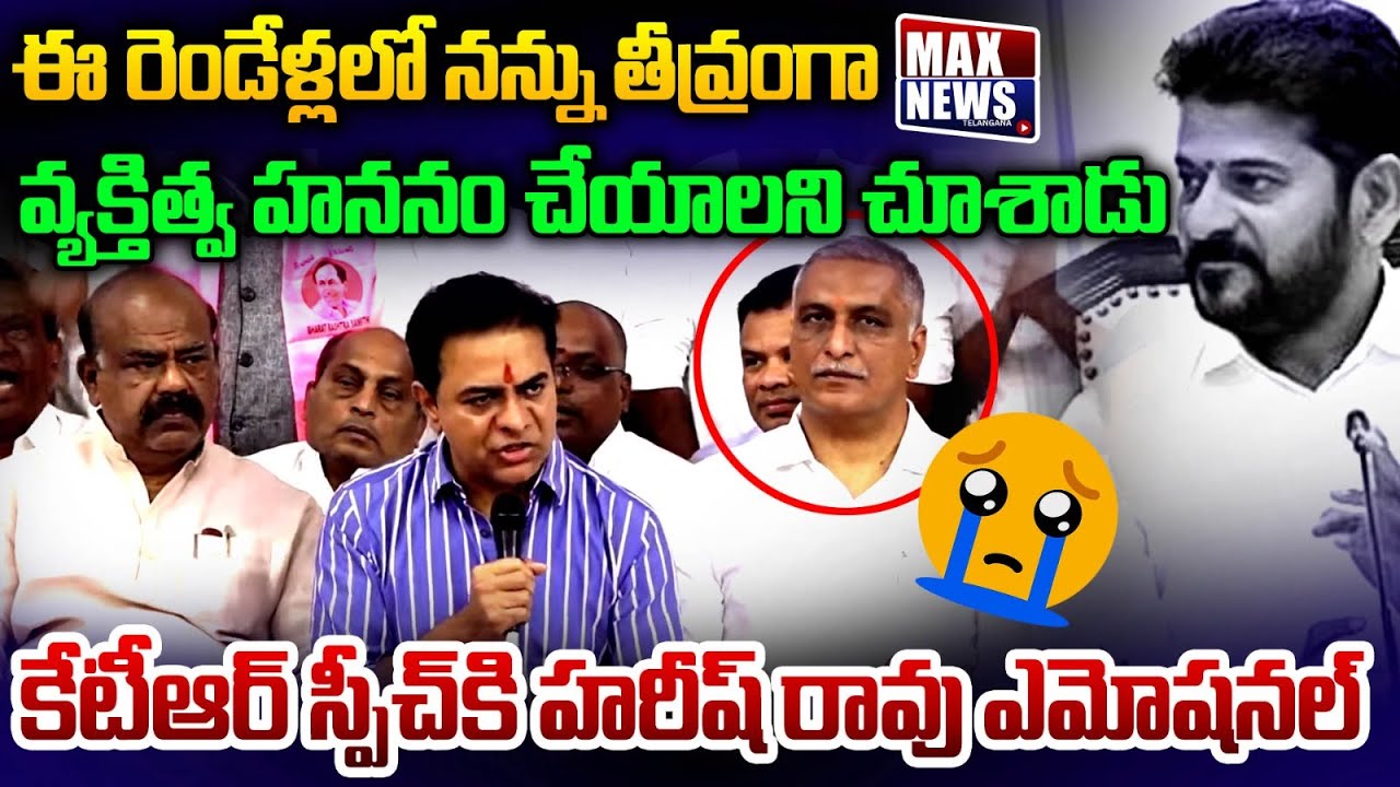 BRS Working President KTR Heartfelt Speech Before Attend SIT Inventions in Press Meet | MAX News