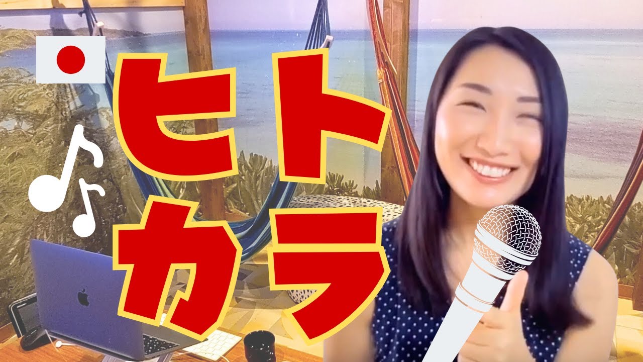 'Hitokara' The Joy of Solo Karaoke in Japan 174