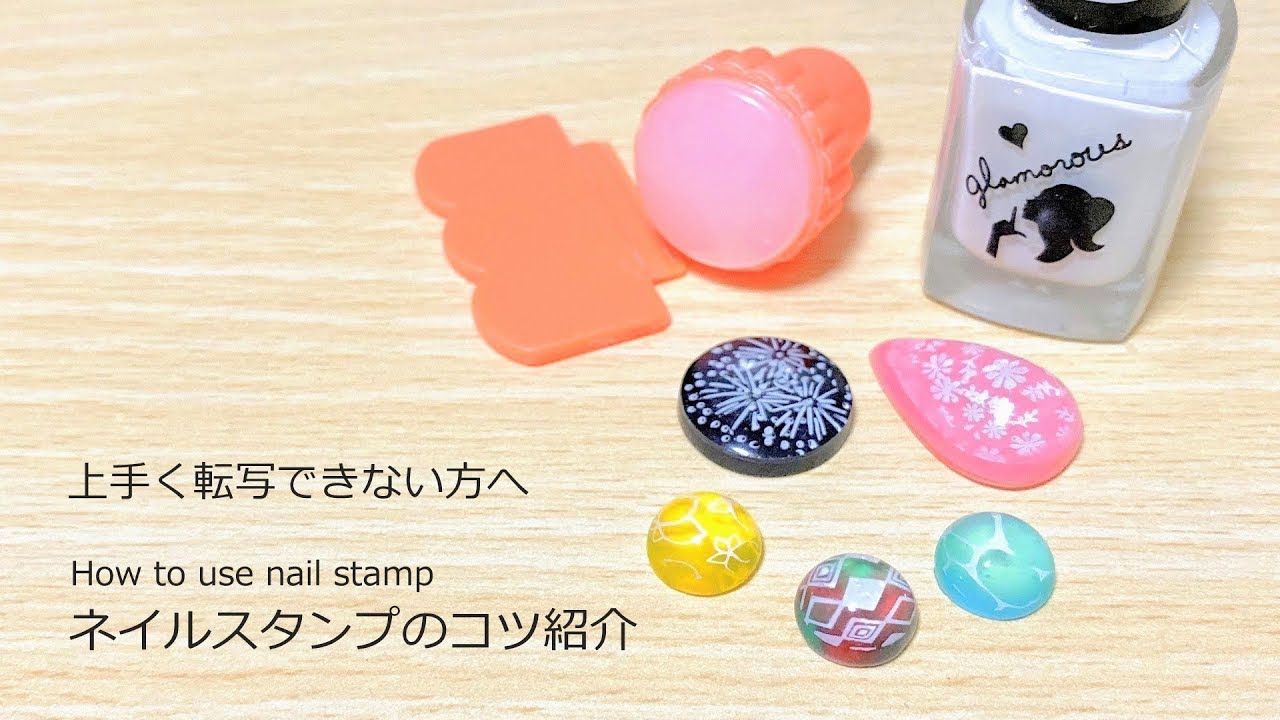 【レジン/resin】ネイルスタンプのコツ紹介*゜上手く転写できない方へ！Introducing nail stamp tips.