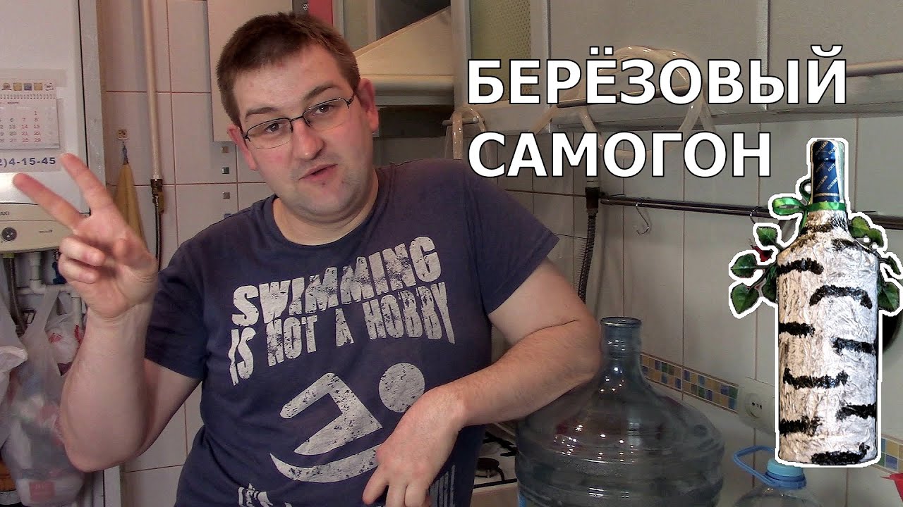БЕРЁЗОВЫЙ САМОГОН | Брага на берёзовом соке