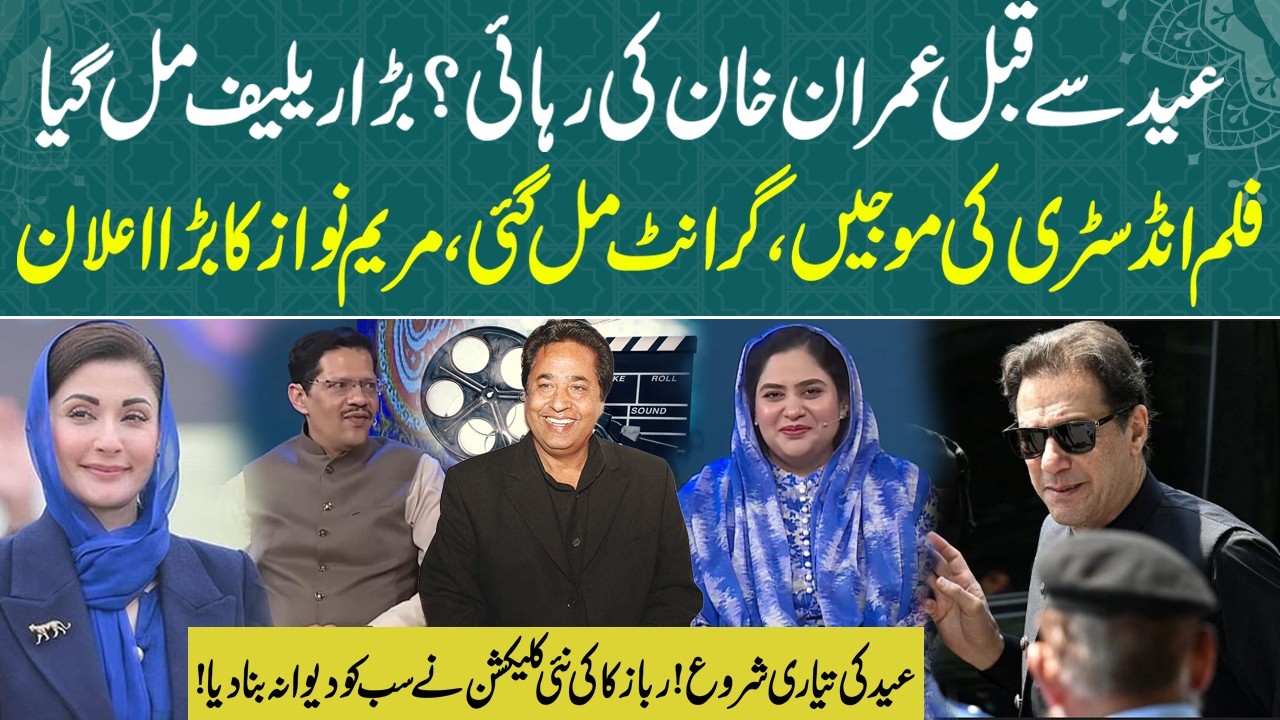 Will Imran Khan Be Released Before Eid? Big Relief News | Ramzan Faizan | RNN TV