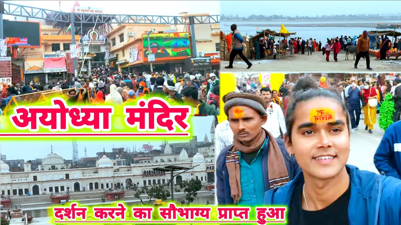अयोध्या मंदिर दर्शन करने का सौभाग्य प्राप्त हुआ#आपका भाई,सर्वेश निक्कूऔर अर्जुन,दोनों लोग दर्शन किया