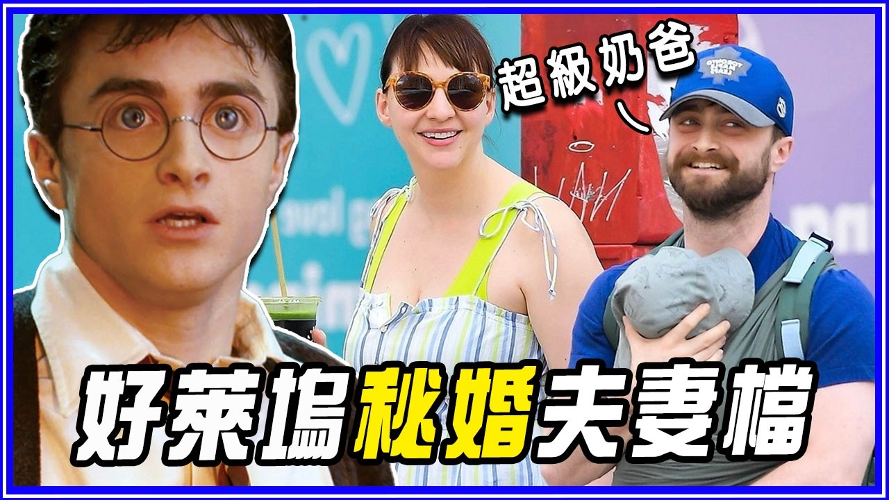 8對你不知道他祕密結婚的好萊塢明星！