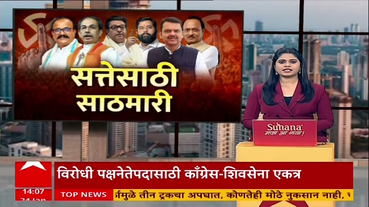 Bharat Gogawale Raigad : रायगड पालकमंत्री पदासाठी भरत गोगावले आशावादी