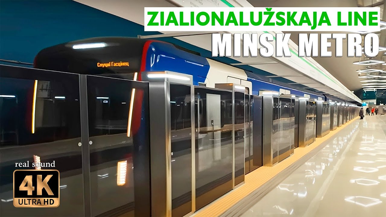 Минск 4K | Новые станции метро, комфортабельные вагоны. Поездка по Зеленолужской линии
