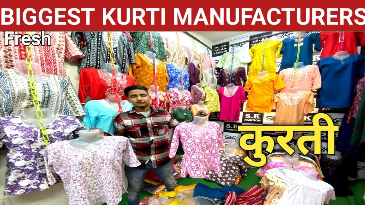 कुरती शुरू मात्र 40₹! 