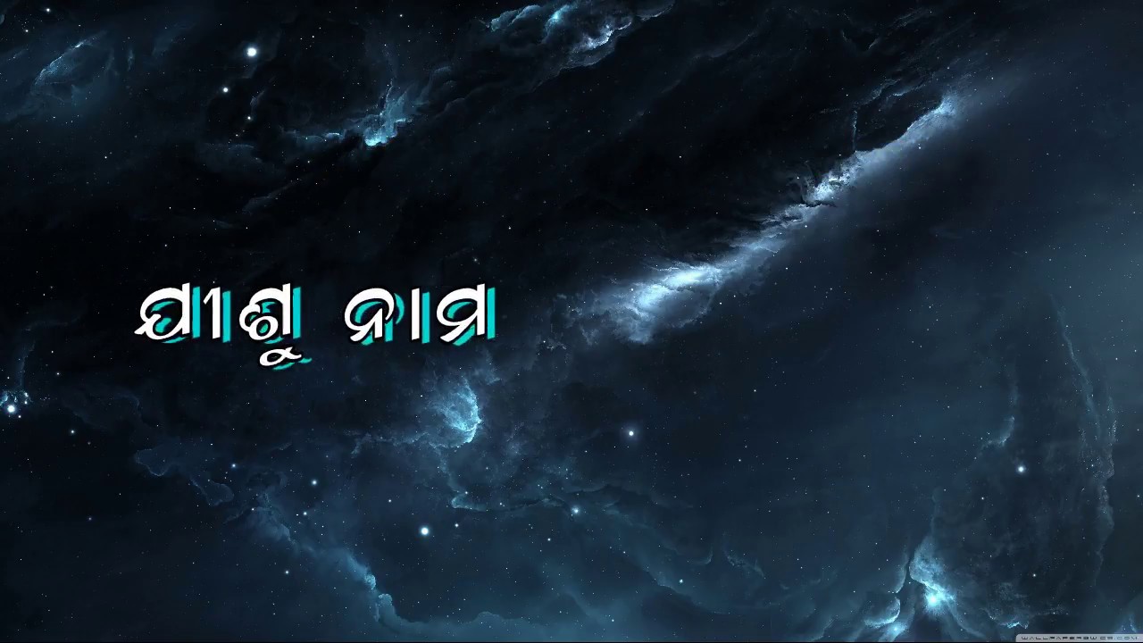 Bhala lage mote Jisu namo - Karaoke Track | Christian Devotional Song | Sk the Edifier