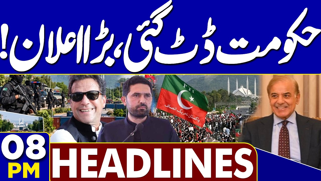 PTI Long March | Govt Invites PTI to Negotiate Again | Talks May Resume | 08PM Headlines