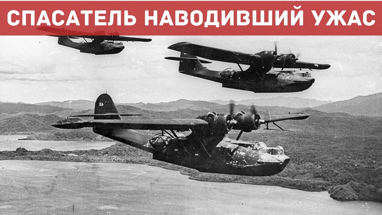 Как медленный самолёт ужасал немецких подводников? И спасал союзников