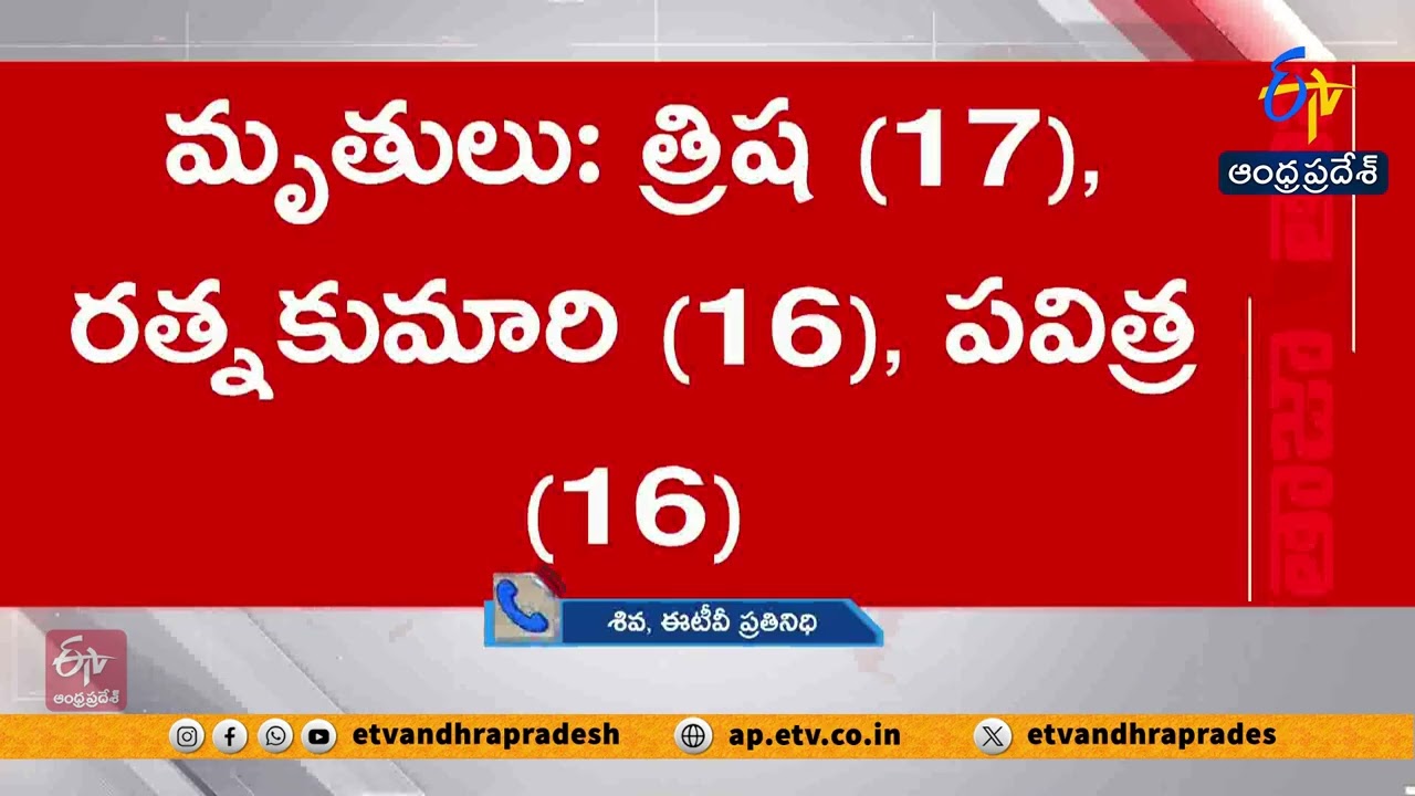 Tragedy in Alluri District | 3 Girls Die After Falling Into Waterfall While Taking Selfie