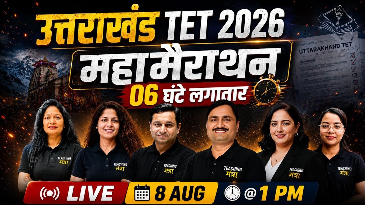 UTET 2026 MARATHON CLASS | UTET 2026 COMPLETE SYLLABUS | UTET 2026 Preparation | Uttarakhand TET 