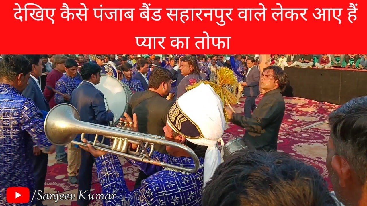 pyar ka tohfa tera 🎁 | punjab band Saharanpur | Barara shivratri 2024 | 🤩 jabardast video | #band