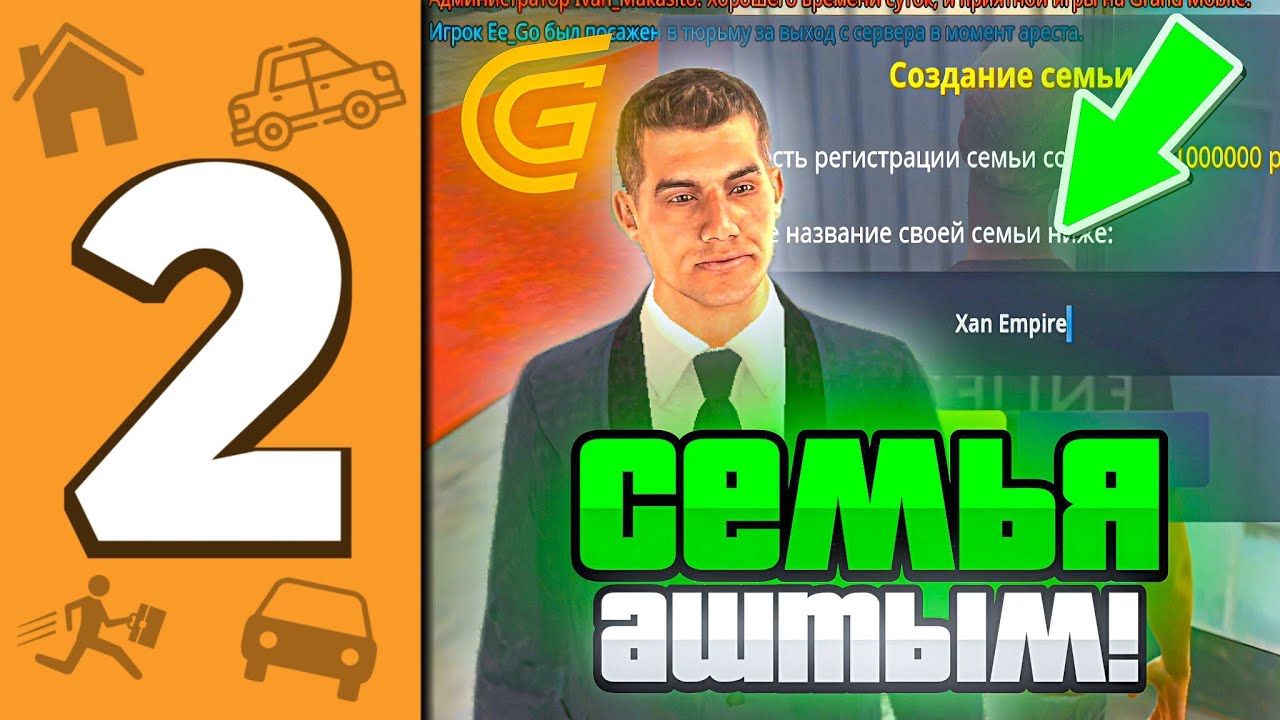 #2 - ГРАНД МОБАЙЛДА СЕМЬЯ АШТЫМ!😨 1КК ҒА АВТОПАРК?! (Гранд Мобайл қазақша)