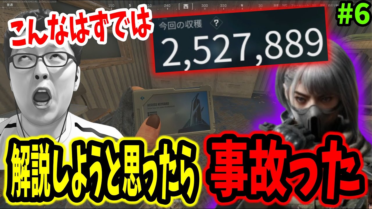 【デルタフォース】ハッキングクローの解説動画をやるつもりが「事故」ってぼろ儲けしてしまったshomaru7【Delta Force オペレーションズS1#5】