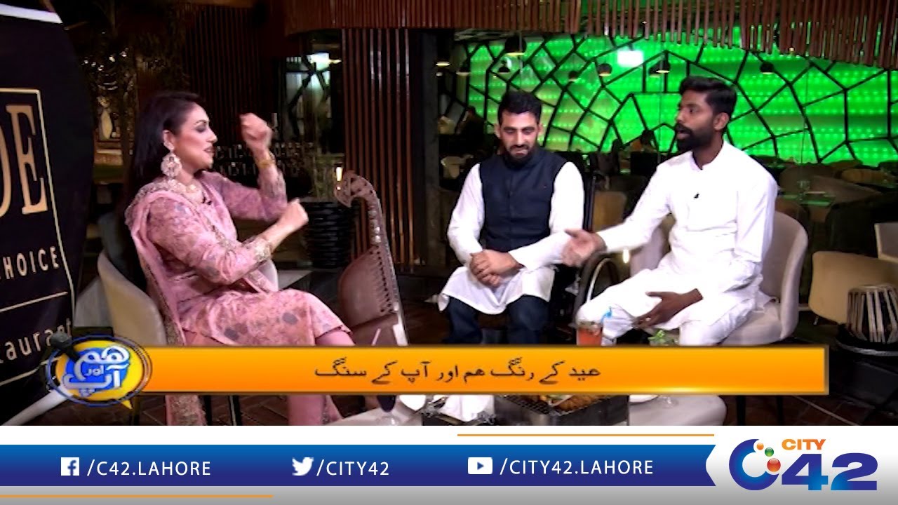 Eid Special Show With Zoya Malik | 23 Apr 2023 | City42