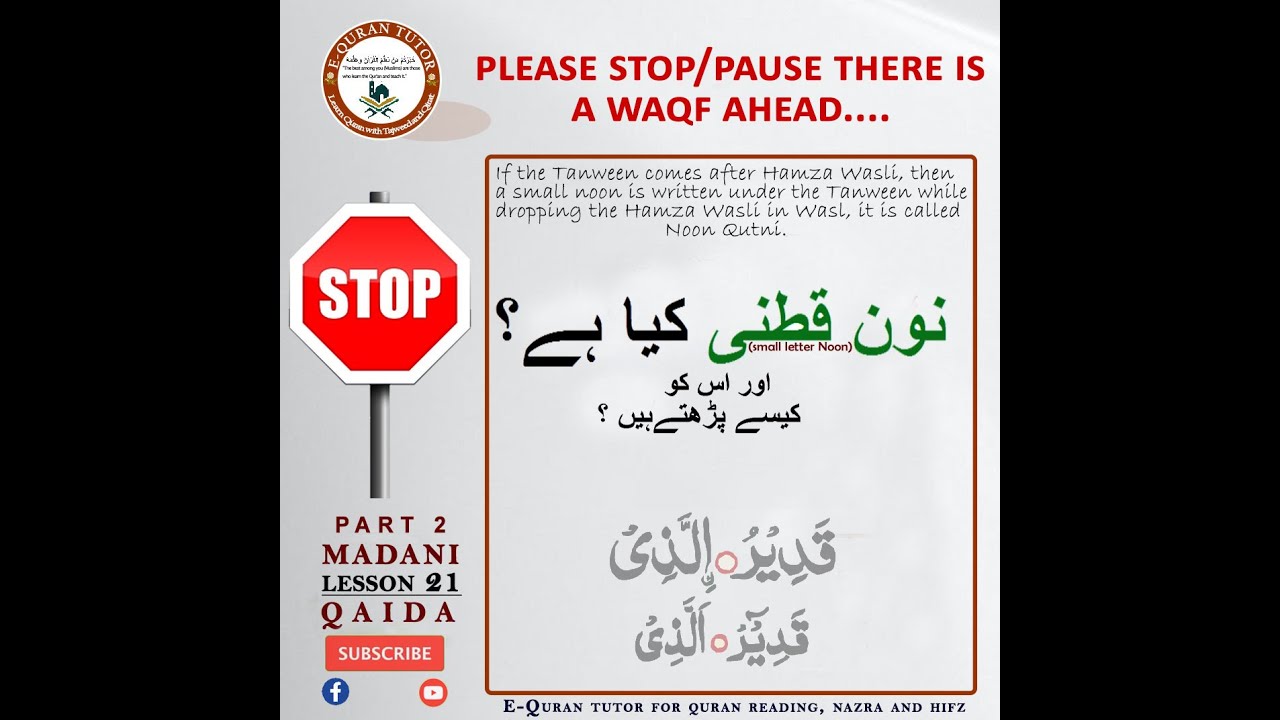 Madani Qaida|| LESSON 21 PART 2| EQuran Tutor|| Learn Quran with Tajweed|| Noon Qutni/ Small Noon