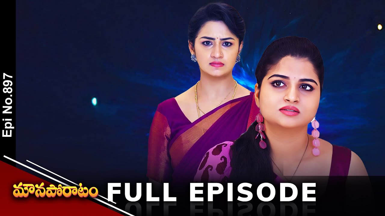 Mouna Poratam | 21st February 2025 | Full Episode No 897 | ETV Telugu