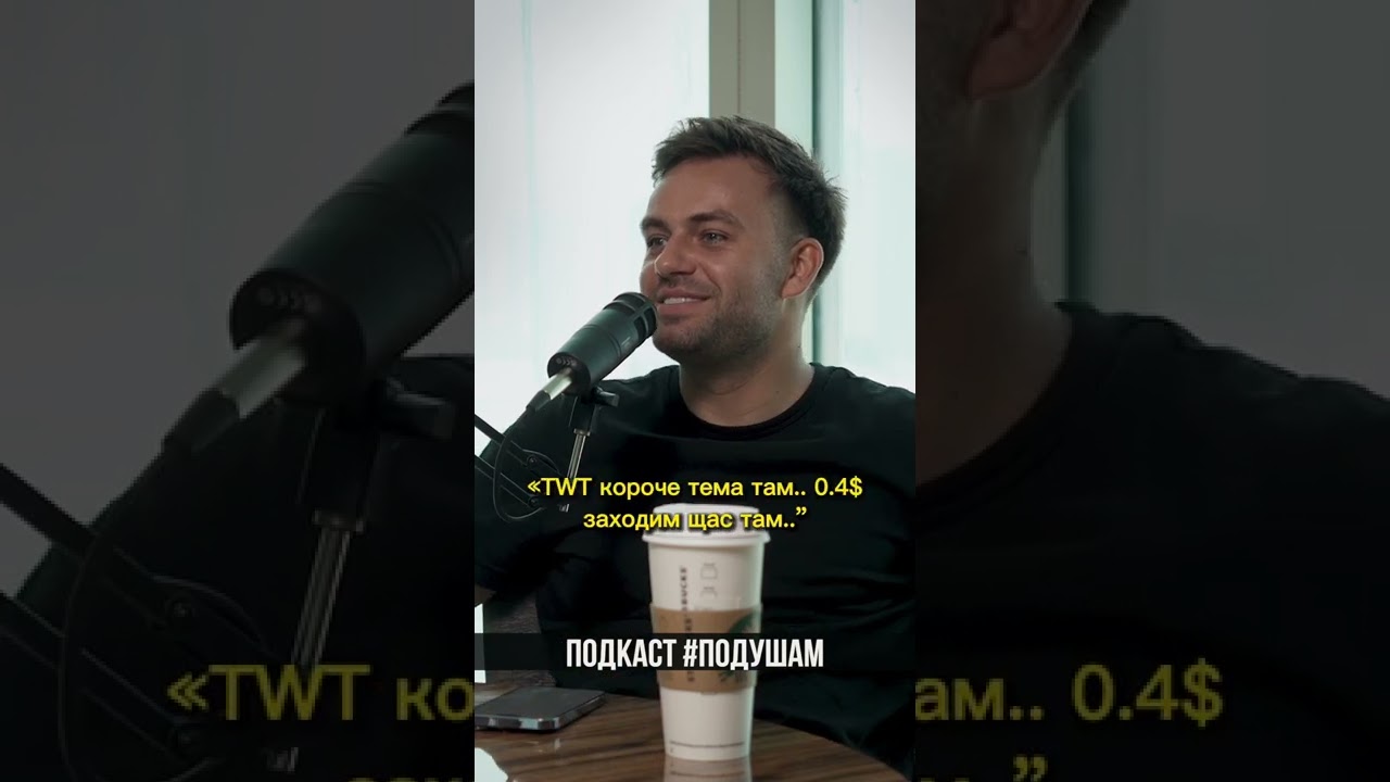 Про токен TWT | Сергей Романович