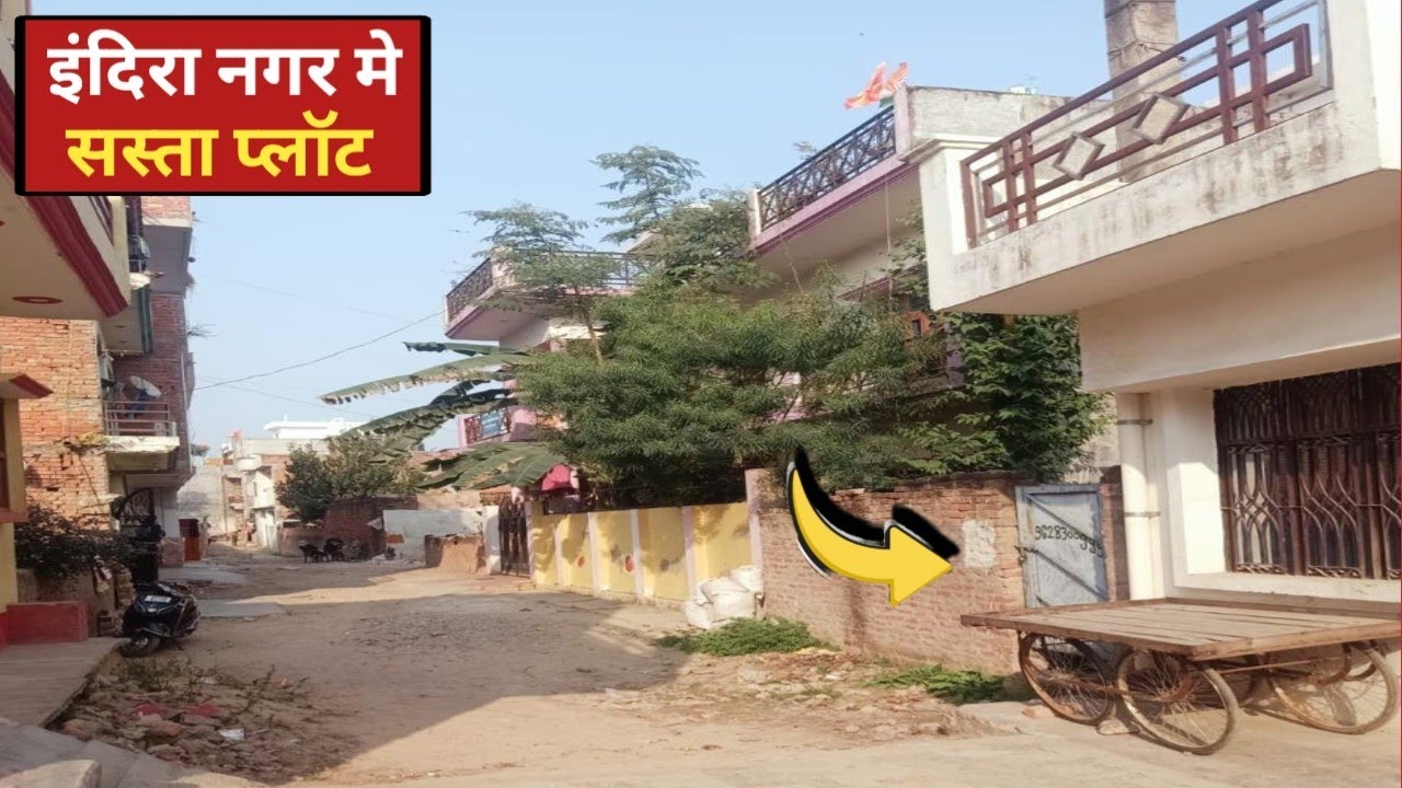 इंदिरा नगर मे सबसे सस्ता प्लॉट मुनशिपुलिया के पास Plot for Sale #plot #property #realestate #house 
