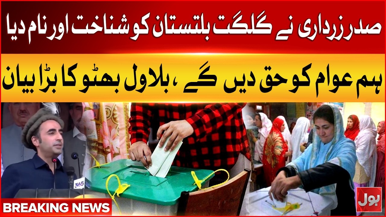 PPP Election Campaign in Gilgit-Baltistan | Bilawal Bhutto Live Speech | BOL News