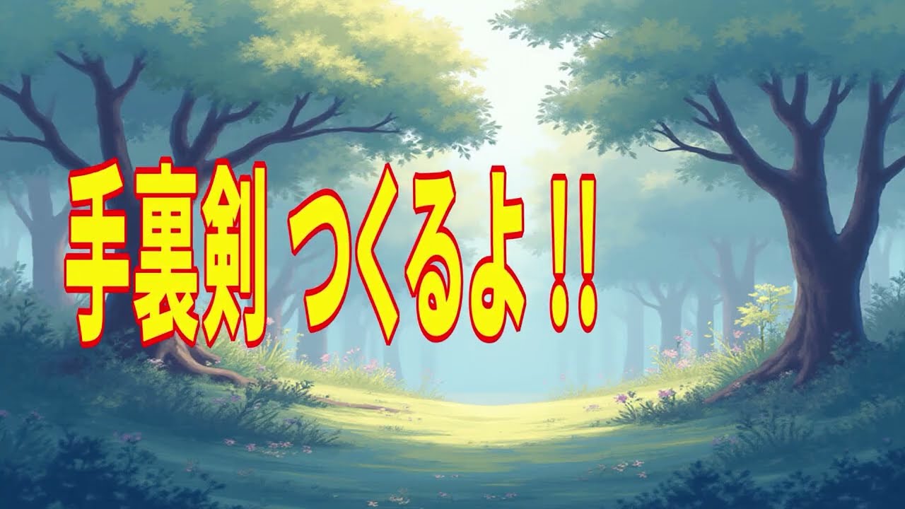 手裏剣つくるよ　一緒に折ってね🤗
