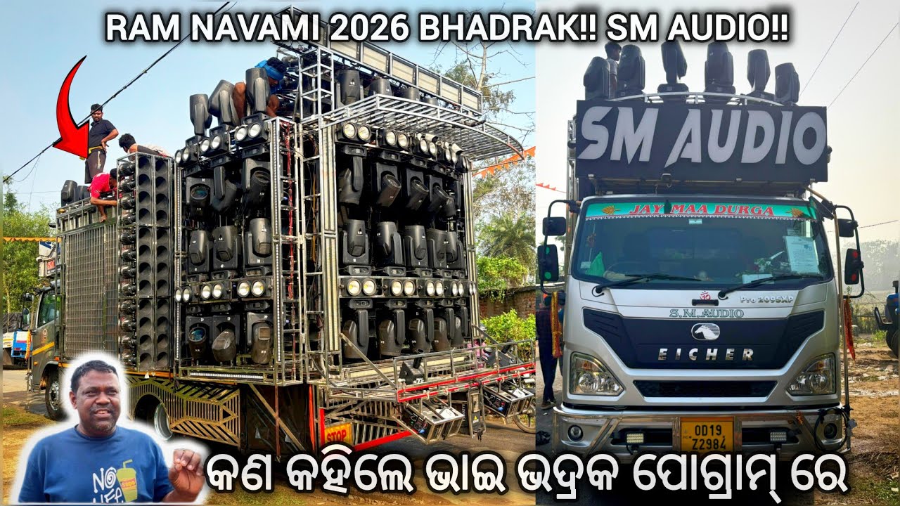SM AUDIO 1ST TIME IN BHADRAK RAM NAVAMI 2026 ‼️READY VLOG ✅‼️GRAND ENTRY INTERVIEW 🫨RASMI BHAI...