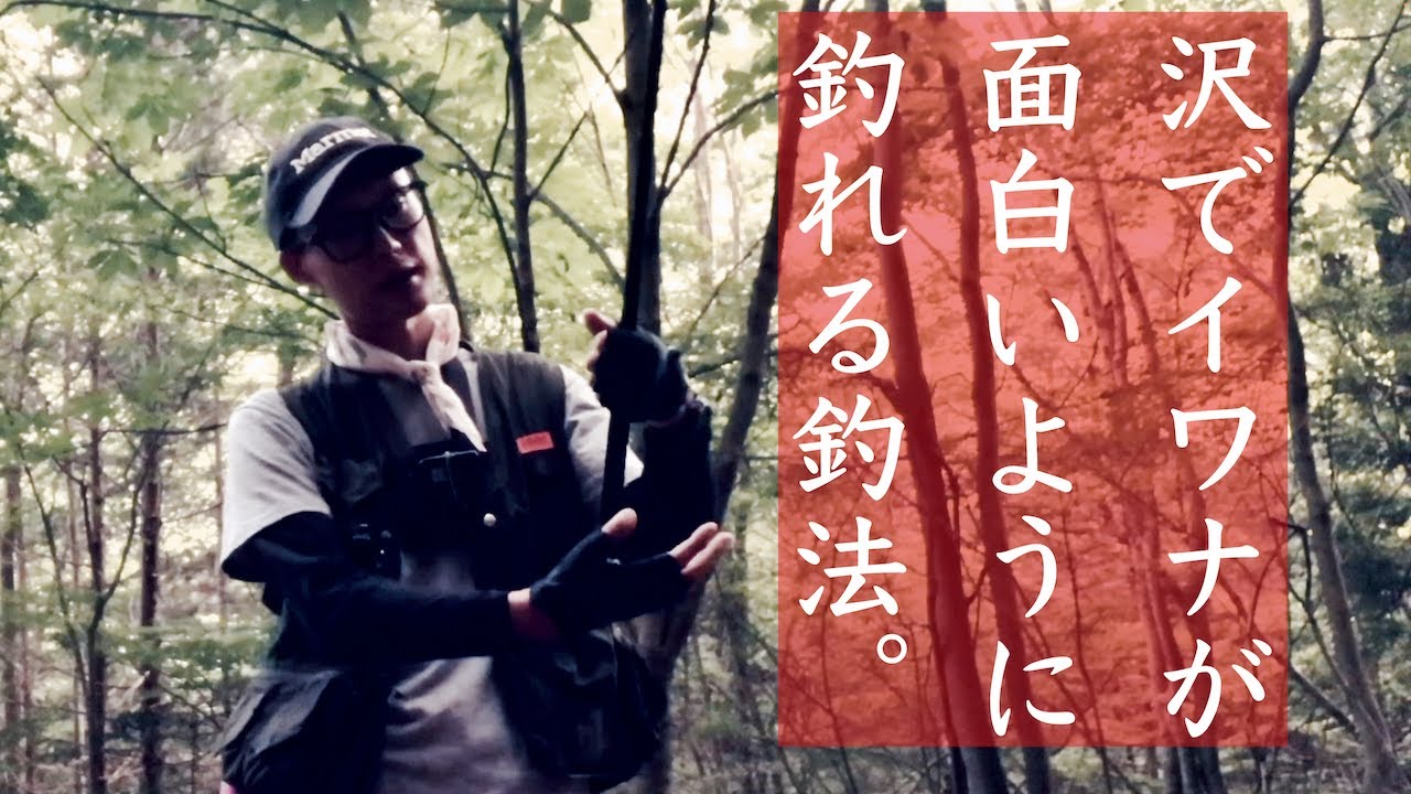 テンカラ釣りビギナー初心者さん必見！釣れる㊙︎を紹介！ヒットシーン解説盛り沢山！｜GOTENKARA