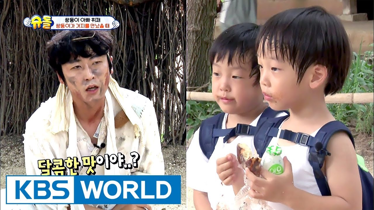 When the twins meet a beggar in the folk village! [The Return of Superman / 2017.08.13]