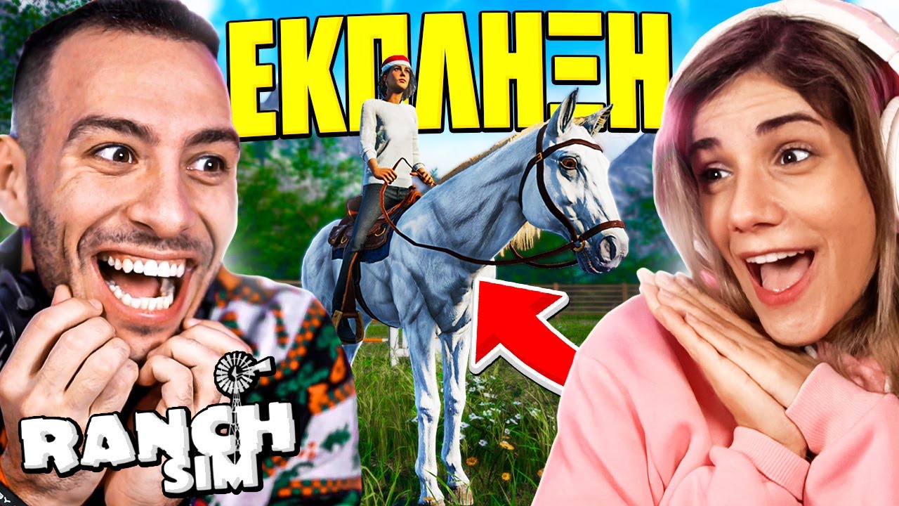 ΕΚΑΝΑ ΕΚΠΛΗΞΗ ΣΤΗΝ ΚΩΝΣΤΑΝΤΙΝΑ ΣΤΟ RANCH SIMULATOR !!!