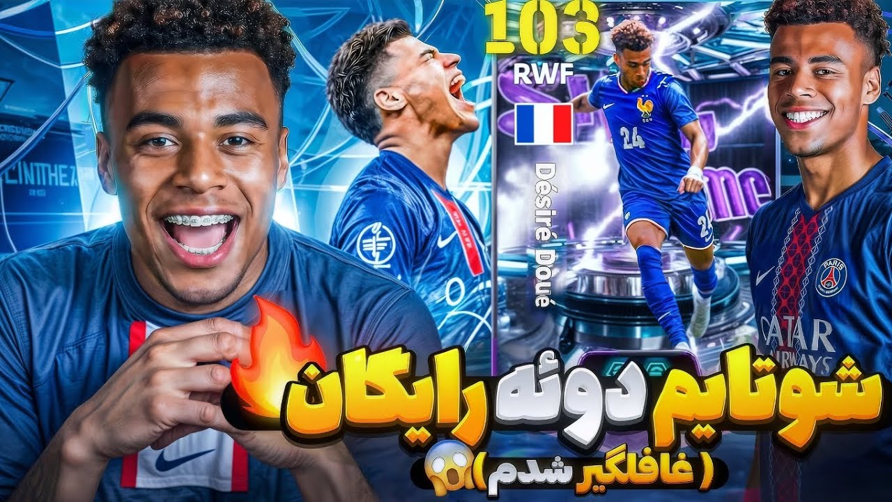 کارت بلیتز کرل رایگان دزیره دوئه 🤩🔥
